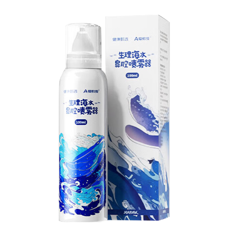 爱教授 洗鼻器 生理性海盐水 鼻炎喷剂 医疗通用100ml 6.9元包邮（需试用）