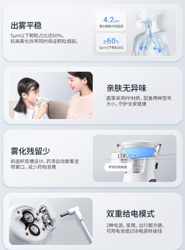 yuwell 鱼跃 手持雾化器 儿童成人家用