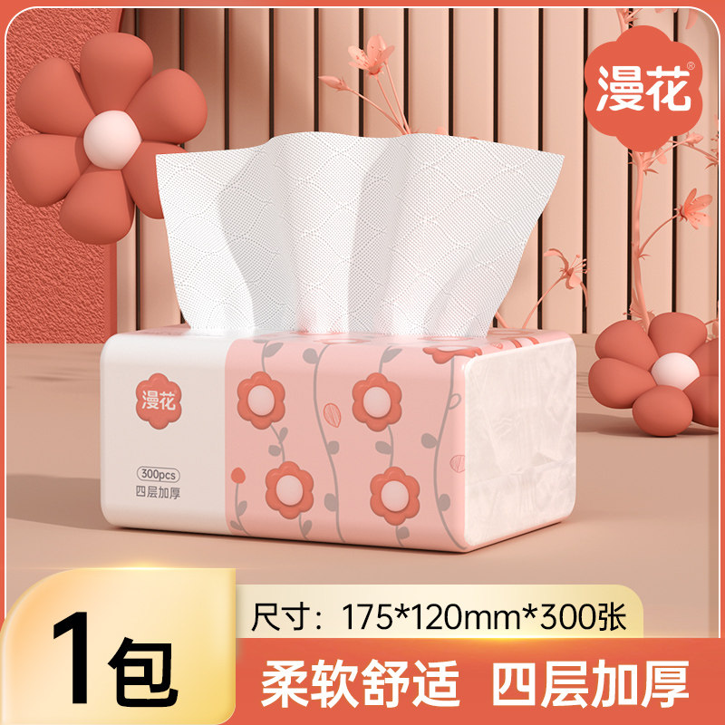 绿劲 抽纸 4层75抽1包(175*120mm) 5.1元