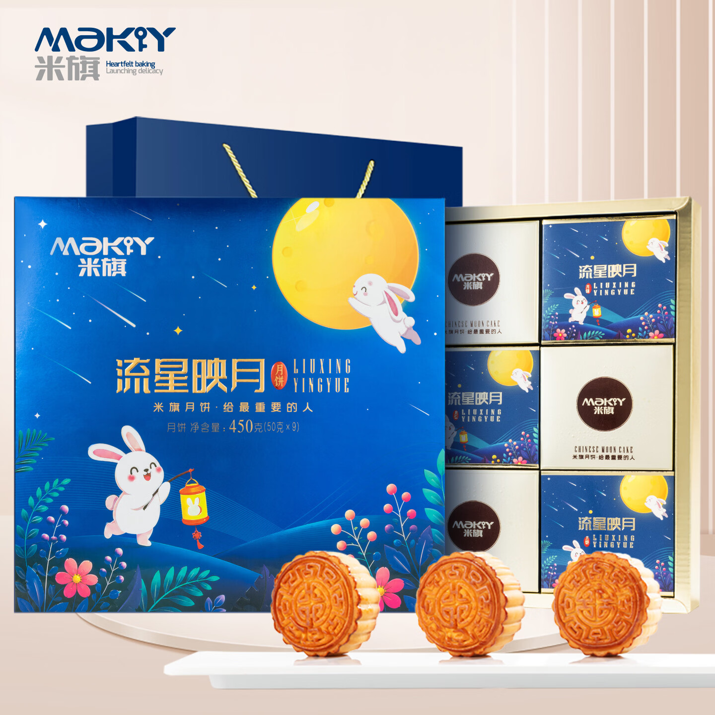 米旗 流星映月9饼9味450g中秋月饼礼盒广式蛋黄莲蓉低糖多口味中秋礼品 8.98元 - 线报酷