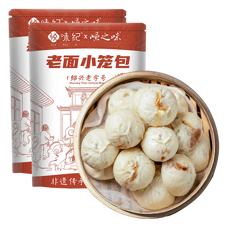 悦味纪 黑猪肉老面小笼包1.6kg 约60只 嵊州手工鲜肉包子早餐半成品速食 49.2