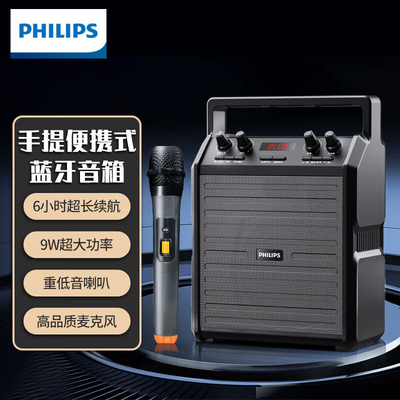 PHILIPS 飞利浦 户外音响50X手提蓝牙音箱K歌广场舞教学扩音器大功率大音量 14