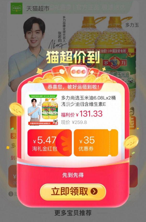 88vip：多力尚选玉米油6.08Lx2桶清淡少油烟含维生素E优惠证明