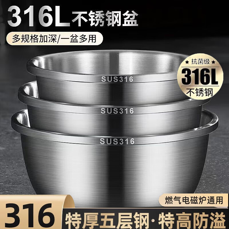 移动端、京东百亿补贴：Steel Xingfa 316不锈钢食品级加厚脸盆厨房打蛋和面盆