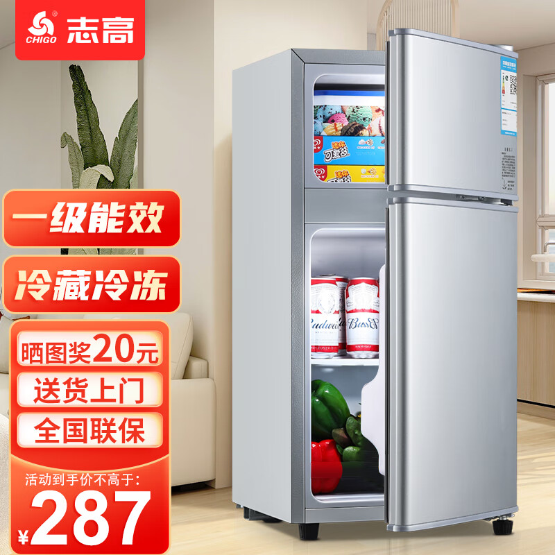 志高 双门冰箱 48L ￥267