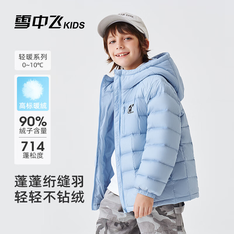 雪中飞 儿童空气羽 保暖防水羽绒服 109元（需用券）
