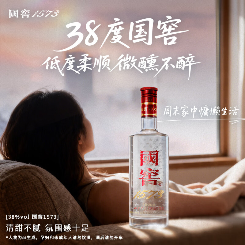 国窖1573泸州老窖国窖1573低度白酒 38度500ml*2星河璀璨礼盒 浓香型 送礼含酒具 1304.32元 - 86线报