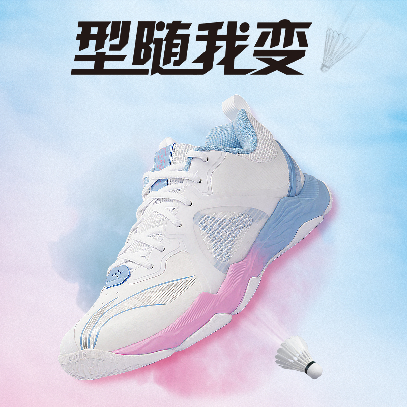 LI-NING 李宁 羽毛球鞋 变色龙VI LITE男女防滑训练鞋AYTS012 37 标准白 289元（需