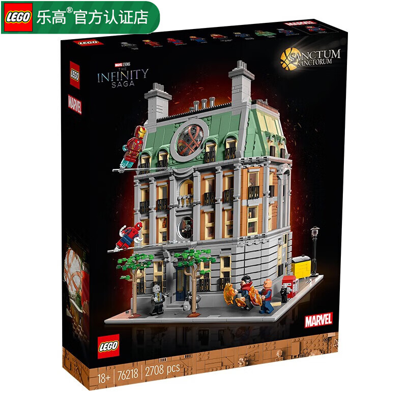 LEGO 乐高 Marvel漫威超级英雄系列 76218 奇异博士 至圣所 1249元（需用券）