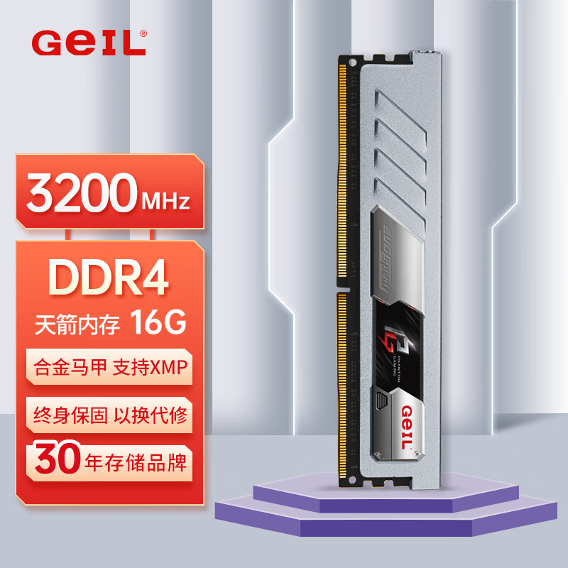 GeIL 金邦 16G DDR4 3200 台式机电脑内存条 天箭系列 枪灰色C18 169元