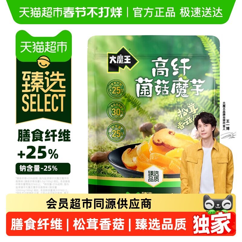 88VIP：盐津铺子 大魔王高纤菌菇魔芋素毛肚 540g 袋装 33.16元