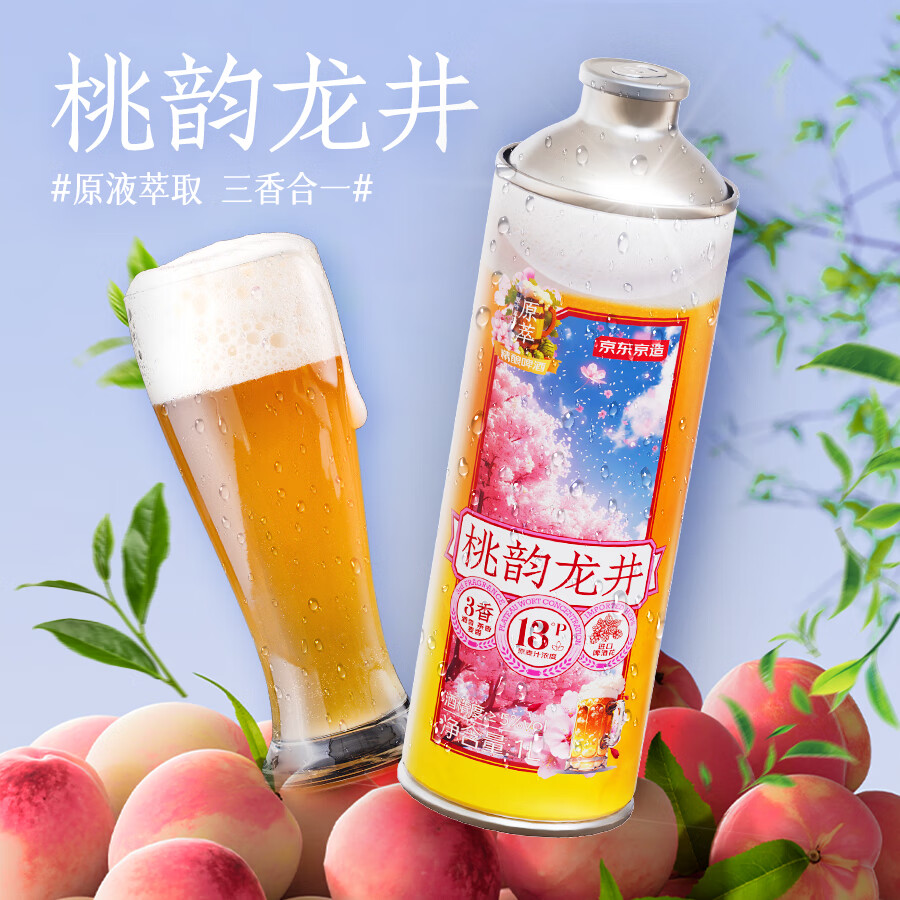 PLUS会员:京东京造 桃韵龙井毛尖茉莉花茶啤酒 混合装*茶味啤酒 1L*3 44.4元