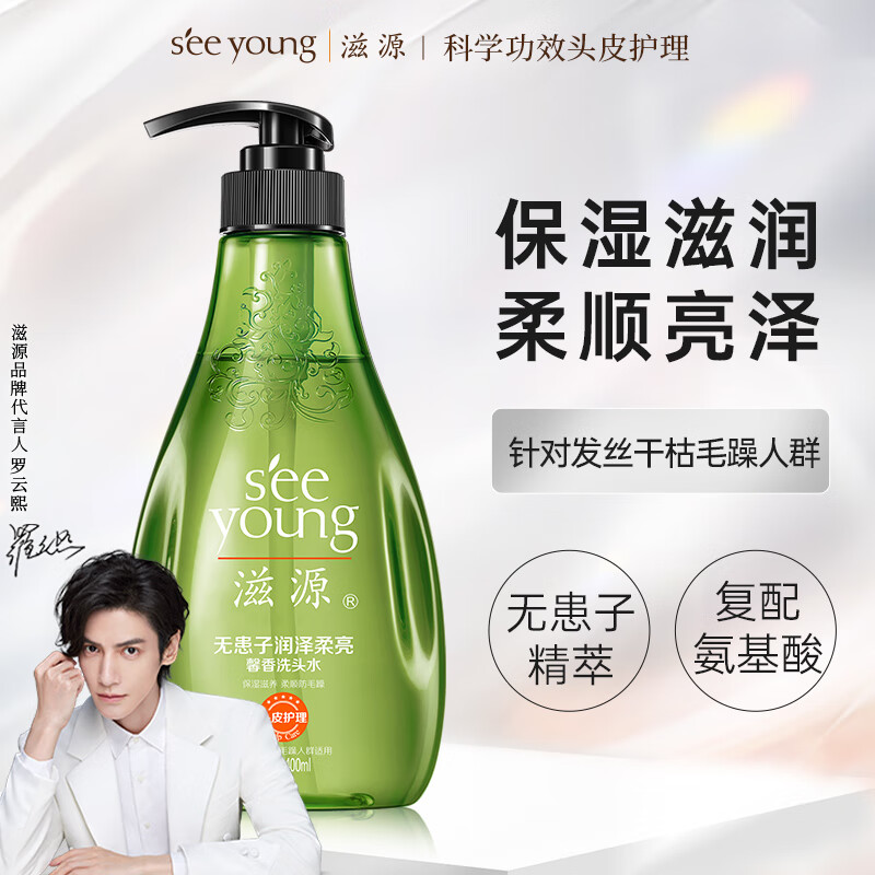 seeyoung 滋源 无患子柔顺香氛洗发水 400ml 12.1元（需买3件，需用券）