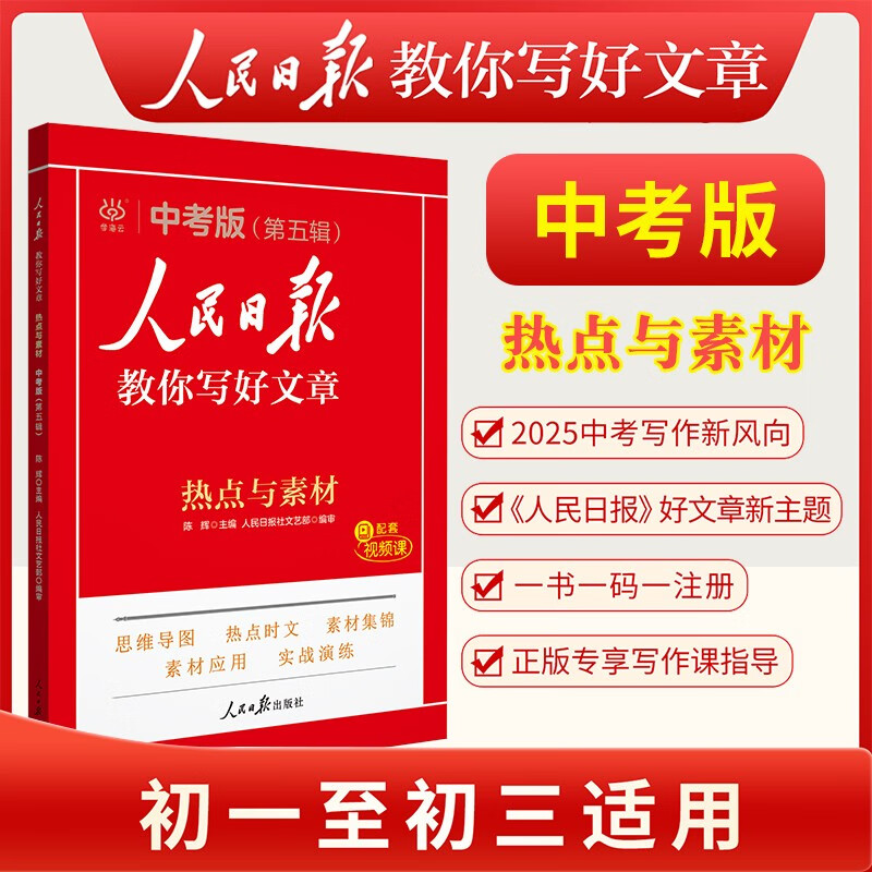 热点与素材 初中生作文素材优美句子积累例文范文美文赏析中考高分满分作