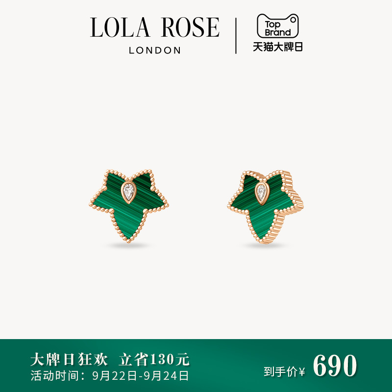 LOLA ROSE 常青藤耳饰女耳环耳钉轻奢时尚 750元（需用券）