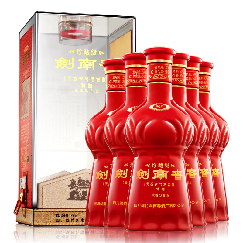 预售：剑南春 珍藏级 52度 浓香型白酒 500ml*6瓶 整箱装 3948元 包邮（定金60元