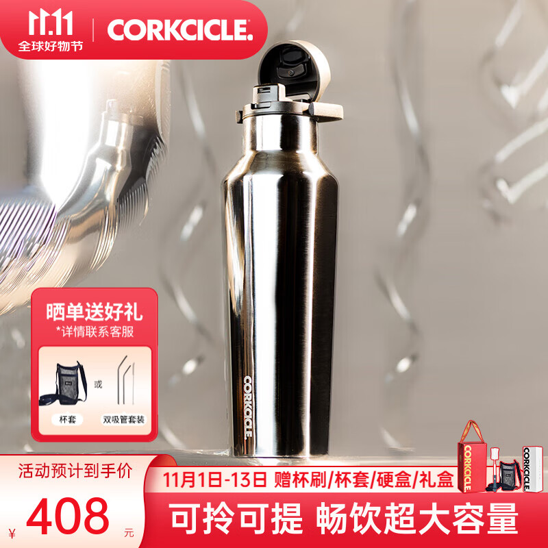 CORKCICLE.酷革运动保温杯大容量男女士保冷保冰水杯车载户外旅行不锈钢杯子