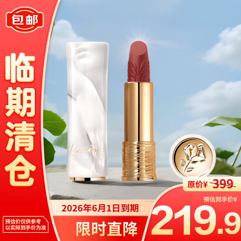 LANCOME 兰蔻 全新菁纯丝绒雾面唇膏口红 196 3.2g 卢浮宫限定版 212.3元