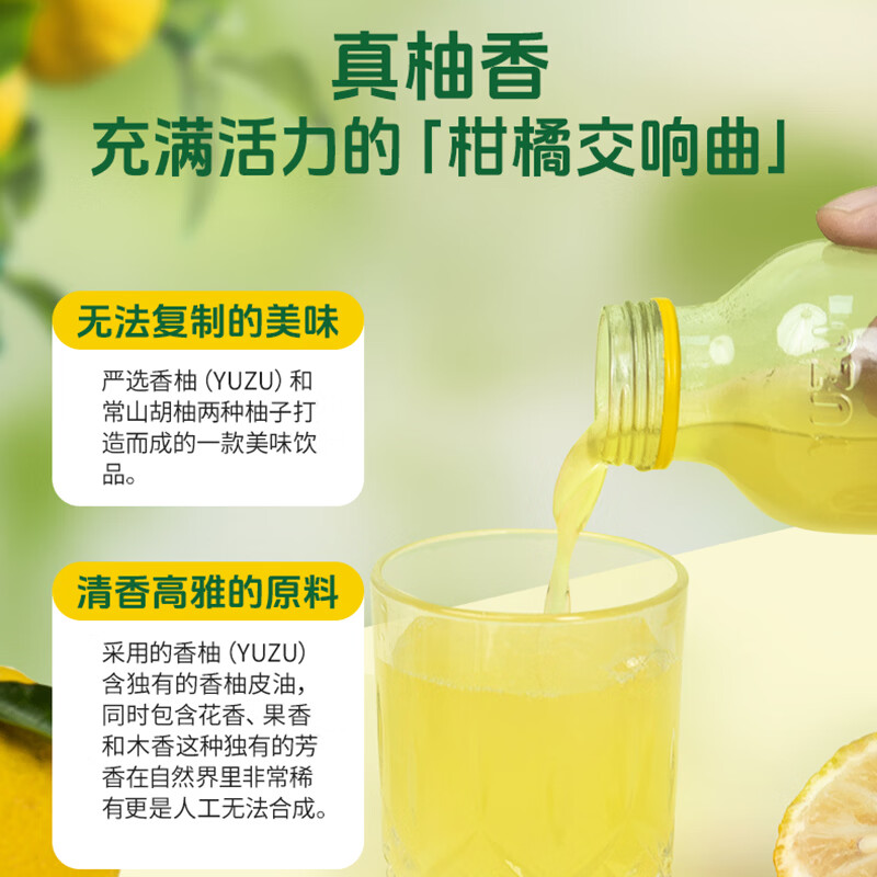 YUZUVALLEY 宋柚复合果汁饮料低糖宋柚汁300g*5瓶+乳酸菌300g*1 24.9元 - 线报酷