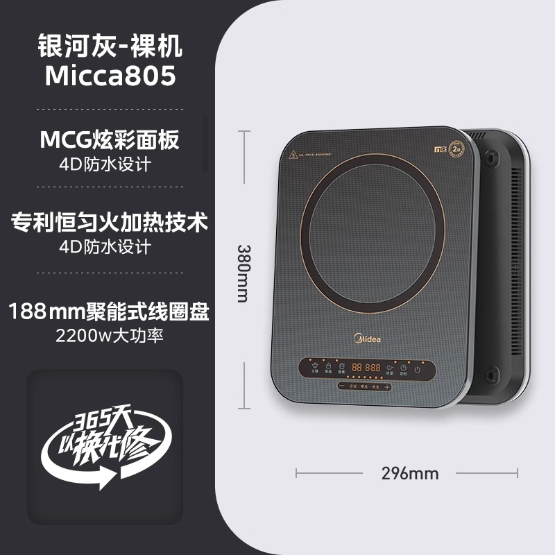 美的 micca电磁炉家用大功率电磁灶电磁炉炒菜锅一体全套官方正品 279元（需