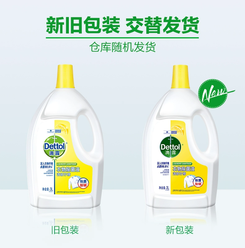 Dettol 滴露 清新柠檬 衣物除菌液 3L*2瓶 赠免洗洗手液50ml 104.41元包邮（52.2元/瓶） 买手党-买手聚集的地方