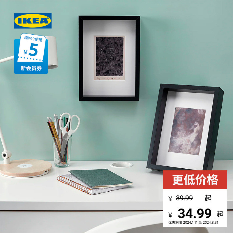 IKEA 宜家 桑娜赫多尺寸画框照片装裱简约现代北欧风客厅家用实用 34.99元