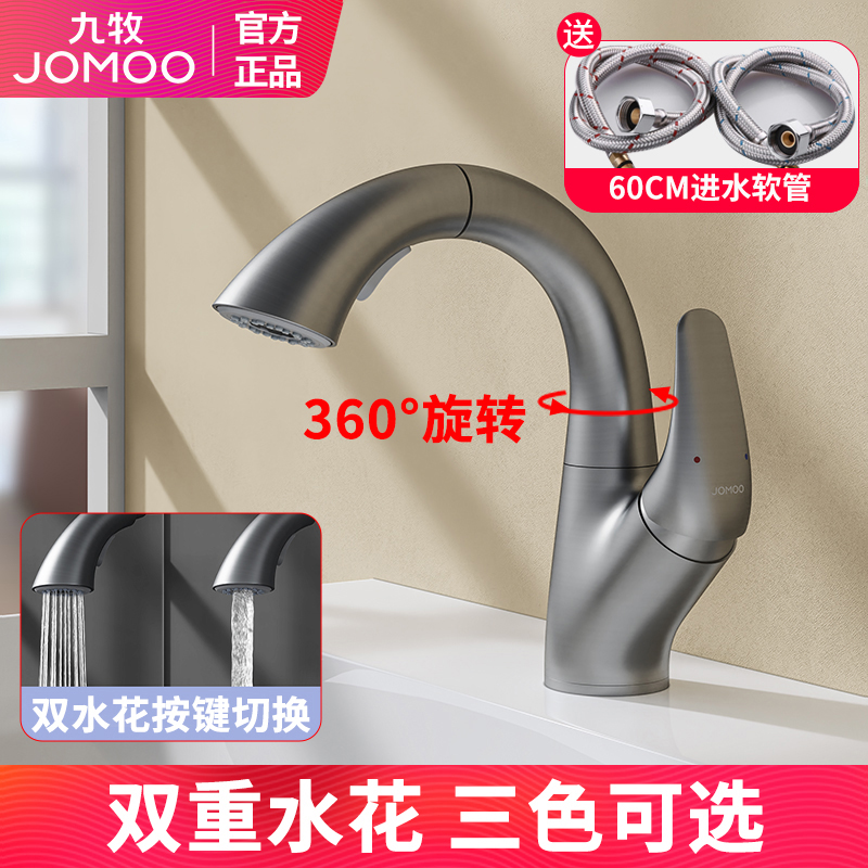 JOMOO 九牧 浴室抽拉龙头伸缩冷热洗手盆卫生间枪灰色洗脸式水龙头 429元（