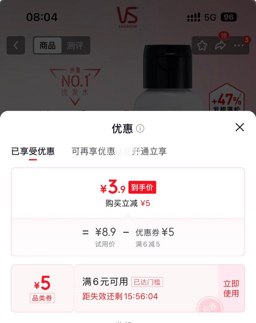 沙宣 大红瓶 清盈顺柔洗发水 100g 男女通用 3.9元 - 86线报