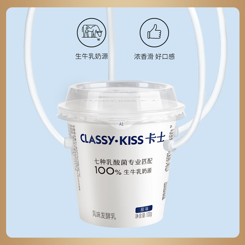 卡士 CLASSY.KISS）100g*6杯乳酸菌原味酸奶 低温酸奶 风味发酵乳 11.48元 - 线报酷