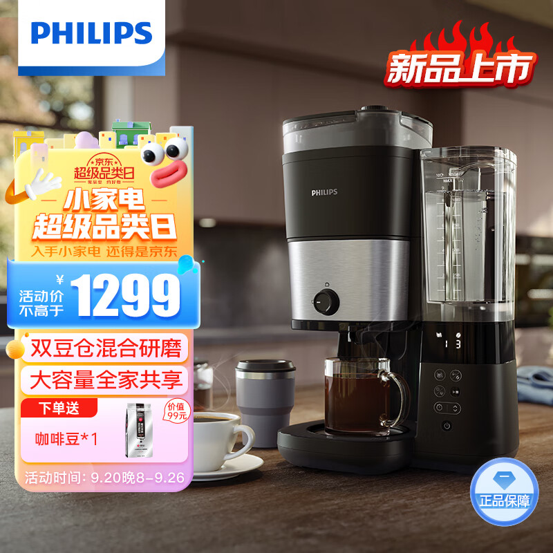 PHILIPS 飞利浦 HD7900 美式全自动咖啡机 725.38元（需用券）