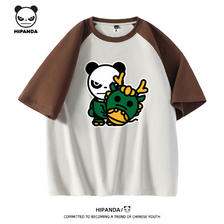 HI PANDA你好熊猫 美式纯棉重磅短袖T恤 51.4元（需用券）