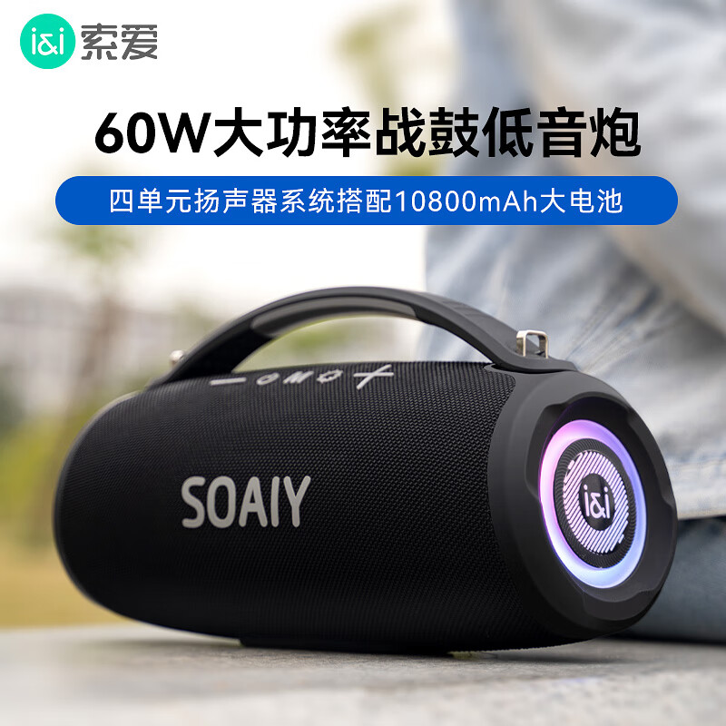 SOAIY 索爱 S98MAX 60W功率超重低音炮音箱 190.59元（需用券）