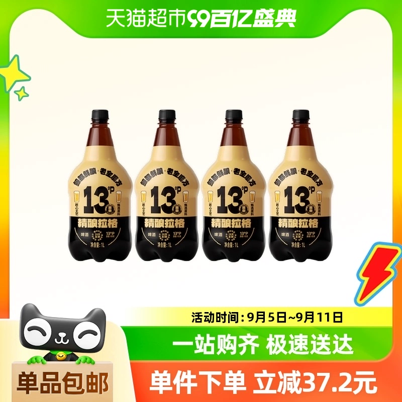 KUJIRA 鲸 都鲜酿精酿拉格13P麦芽啤酒1000毫升*4瓶黑金款 ￥20.52