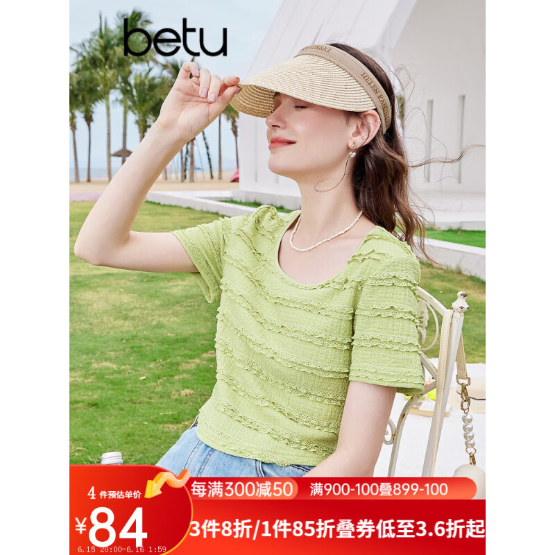 Betu 百图 女装2023夏季新款T恤甜美U领弧形下摆蕾丝短袖T恤女2306T02 绿色 L 106.