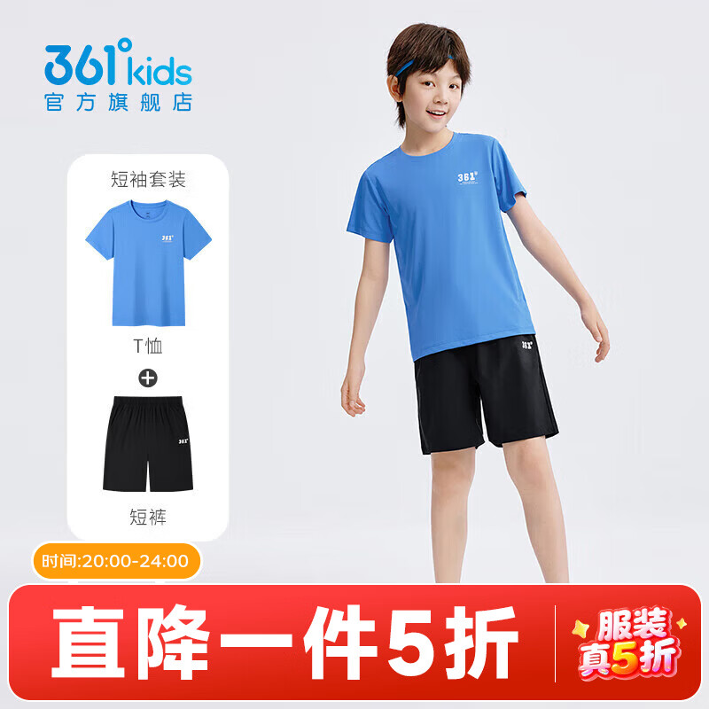 361° 儿童运动短袖短裤2件套装 110元