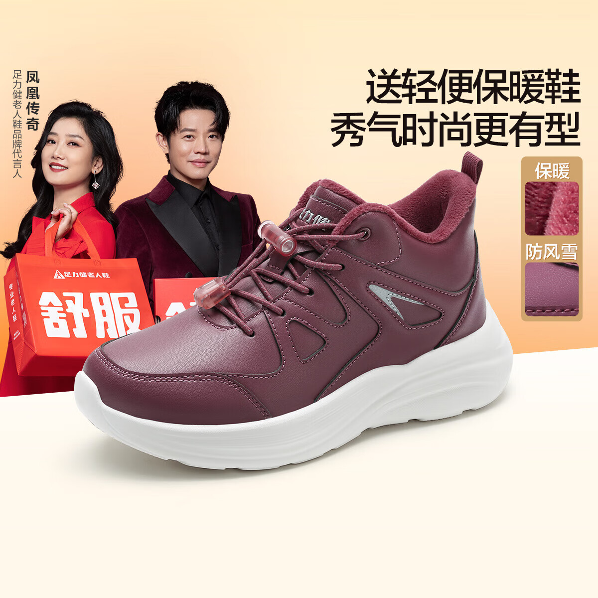 足力健 老人鞋冬季中老年户外加绒轻便保暖鞋25932035J 女 玫红 40 108.55元（需