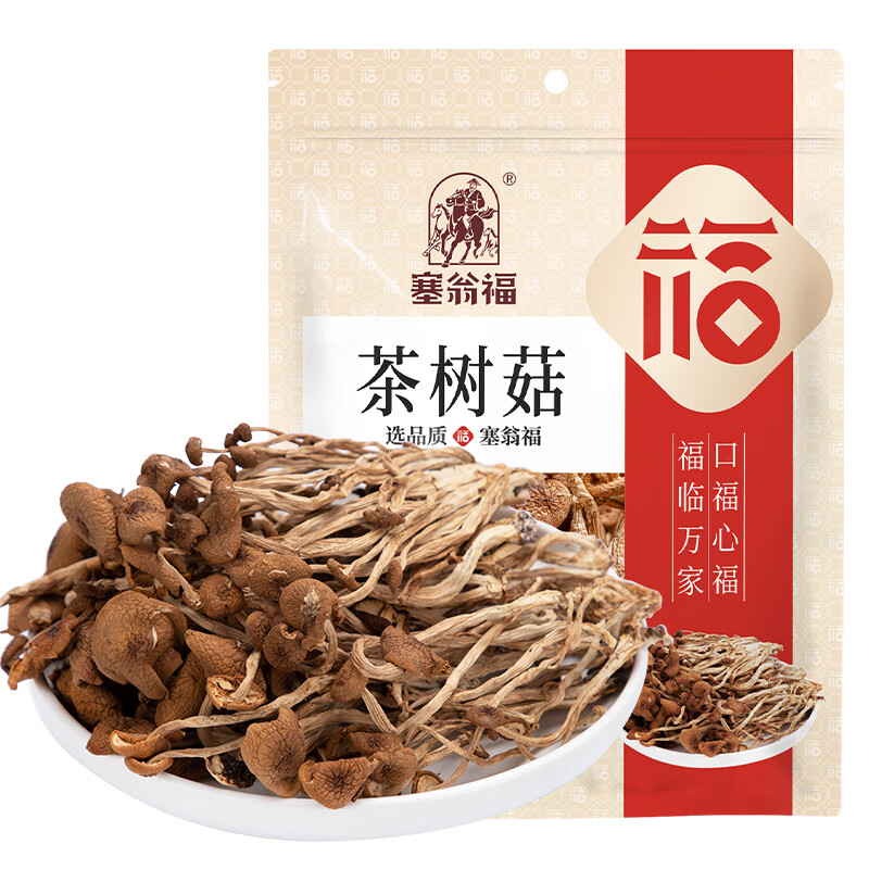 塞翁福 茶树菇150g 鲜嫩 不开伞 食用菌菇 南北干货 火锅 煲汤食材 22.41元