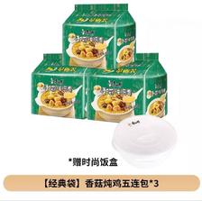康师傅 香菇炖鸡面 15包 赠泡面碗 临期6月20 24.5元（需用券）