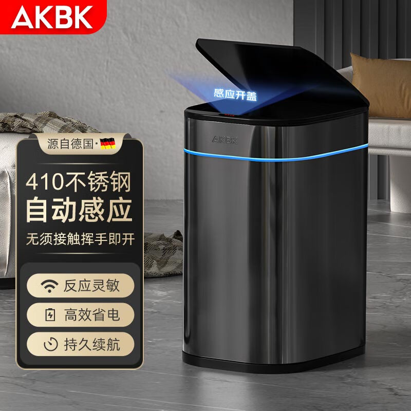 AKBK 不锈钢智能感应垃圾桶自动大号客厅厨房卫生间厕所电动带盖9L黑 170.04