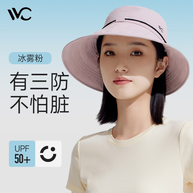 VVC 三防科技工装渔夫帽 37.36元（需用券）