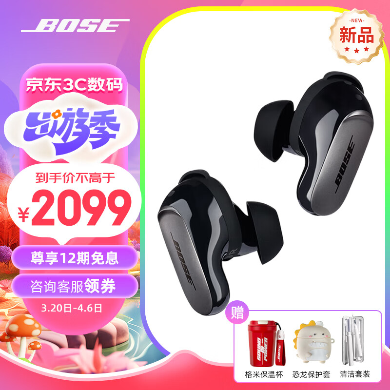 BOSE 博士 QuietComfort 入耳式 消噪耳塞大鲨三代 Ultra 1719元（需用券）