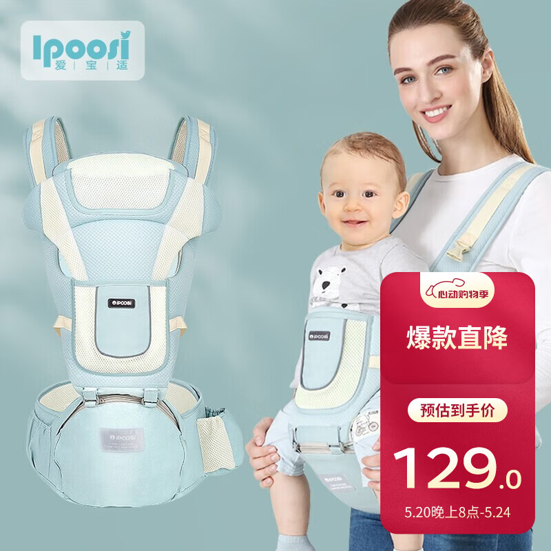 爱宝适 婴儿背带腰凳前抱横抱式多功能透气薄款护头可拆卸 M181薄荷绿 129元
