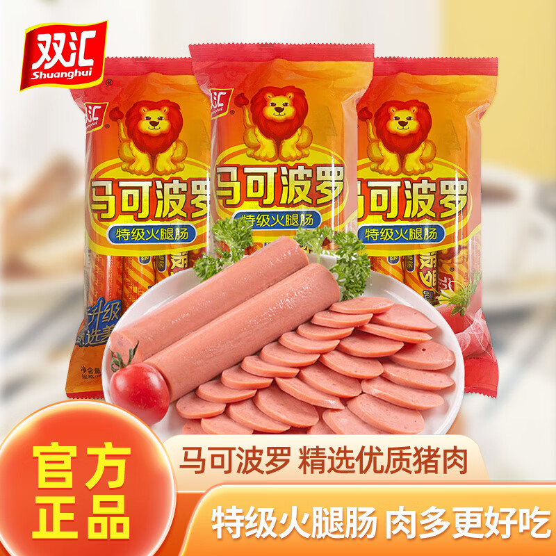 Shuanghui 双汇 马可波罗特级火腿肠540g 临期 7.8元