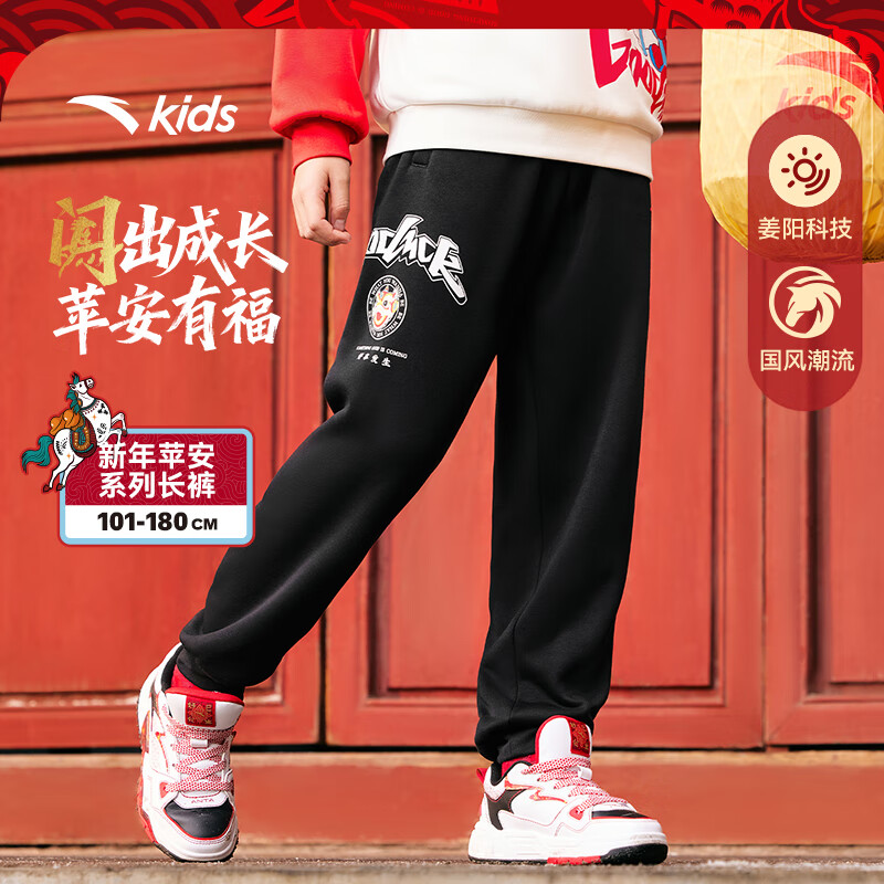安踏 儿童裤子拜年服男女童装2025新年龙服暖姜科技加绒保暖针织运动裤 基