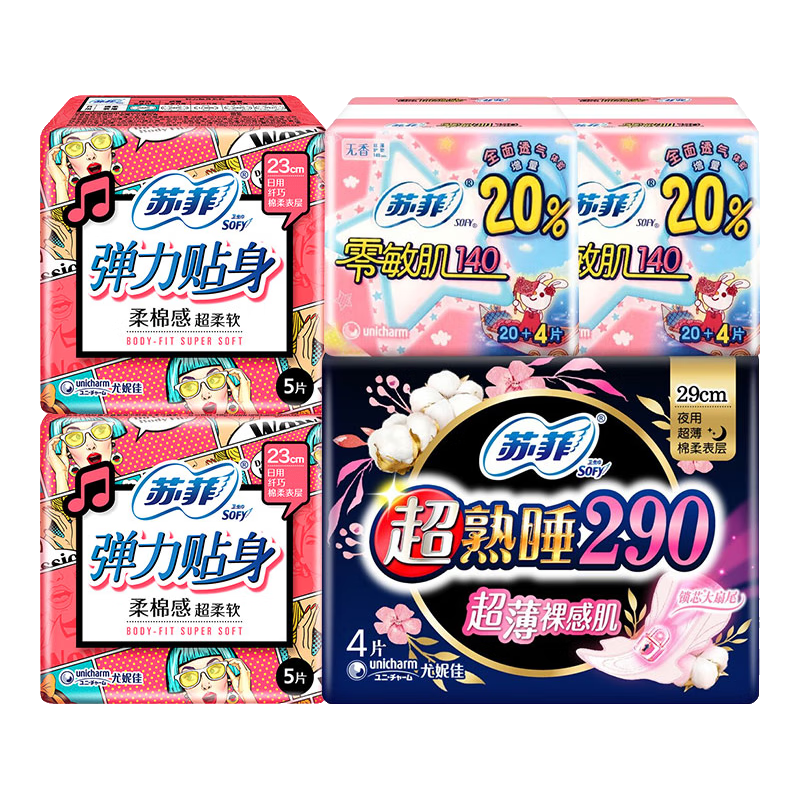苏菲 卫生巾日夜组合54片 11.9元（需用券）