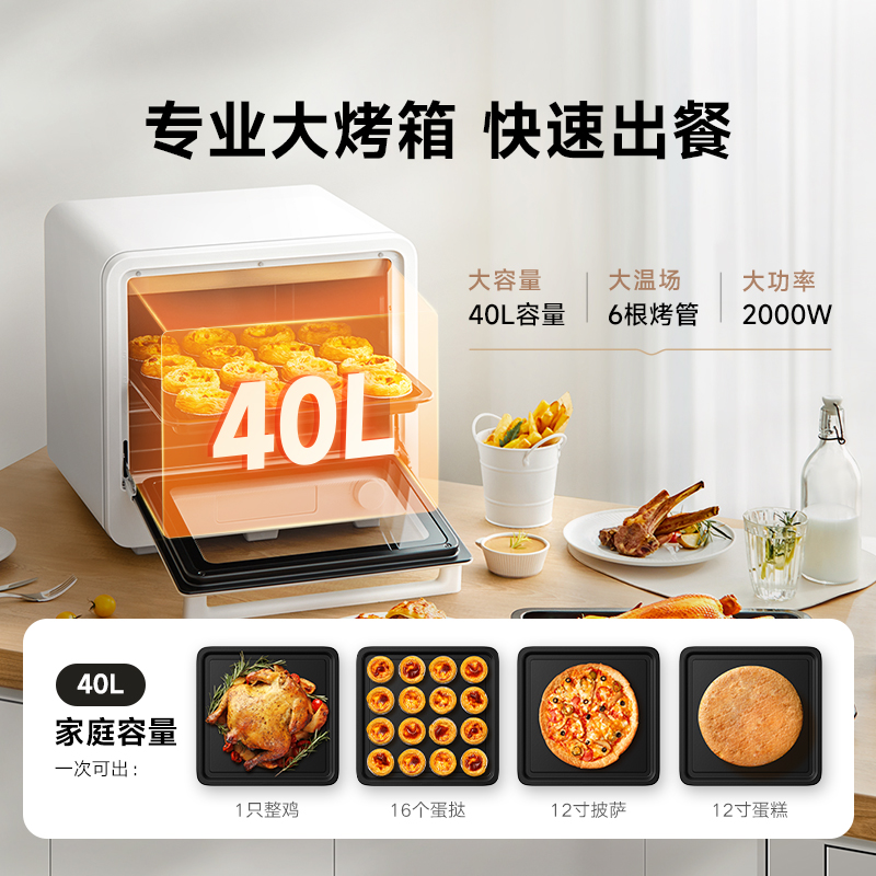 MIJIA 米家 新品-小米米家智能电烤箱40L家用大容量烘焙专用小型烤箱全自动 4