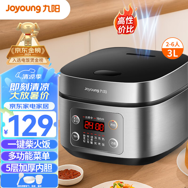 Joyoung 九阳 F-30FZ630 微压电饭煲 3L 银灰色 ￥118.48