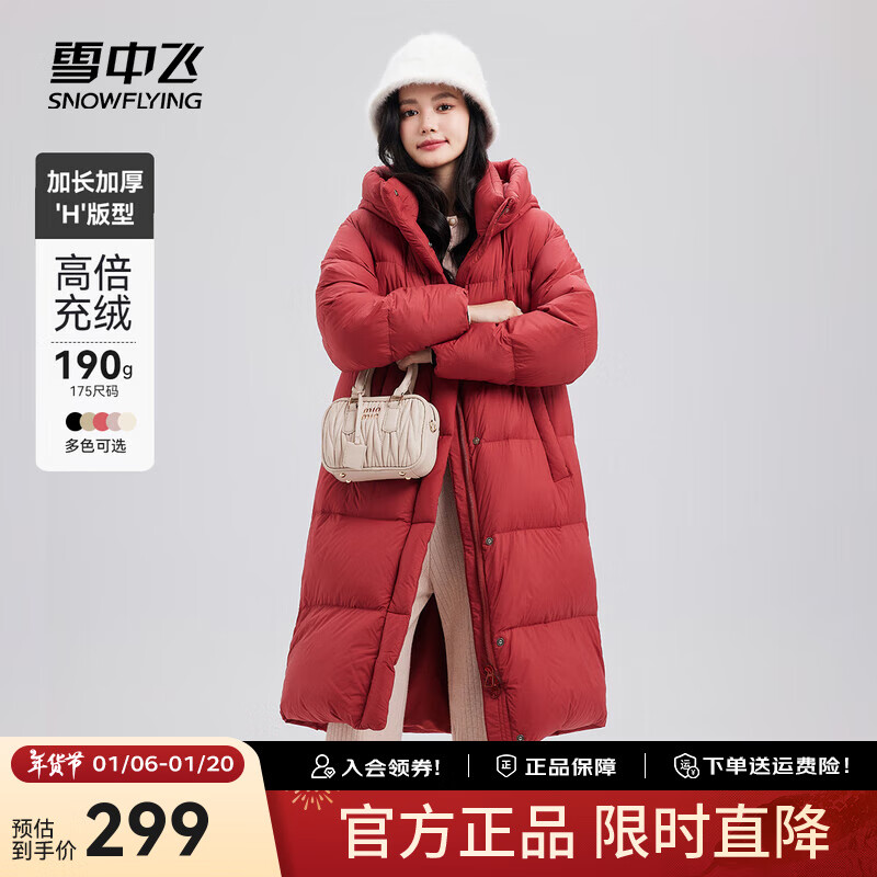 雪中飞 女士长款连帽过膝羽绒服休闲加厚保暖时尚休闲 铁锈红1177 160/84A 铁