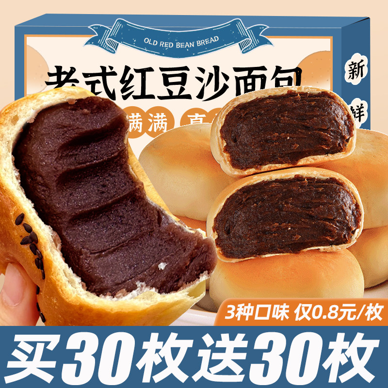 板牙妹妹 红豆沙面包 50g*5 共250g 8.9元（需用券）