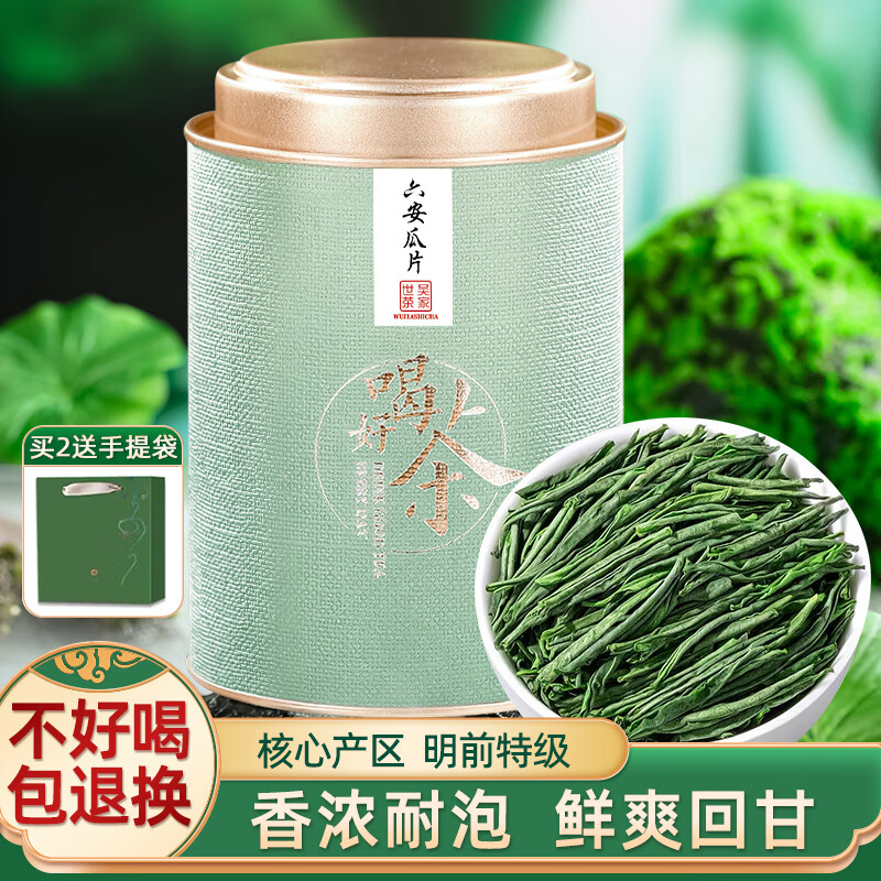 吴家世茶 六安瓜片 浓香型 100g ￥37.36